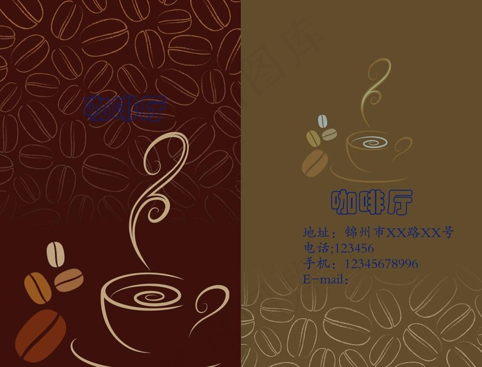 咖啡厅名片图片psd模版下载