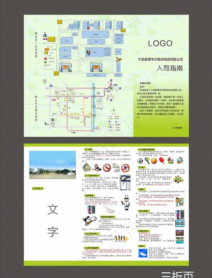 企业三折页图片cdr矢量模版下载