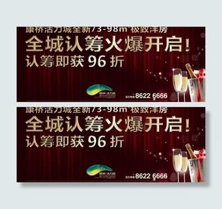 房地产户外广告牌图片