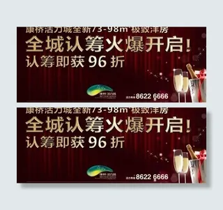 房地产户外广告牌图片