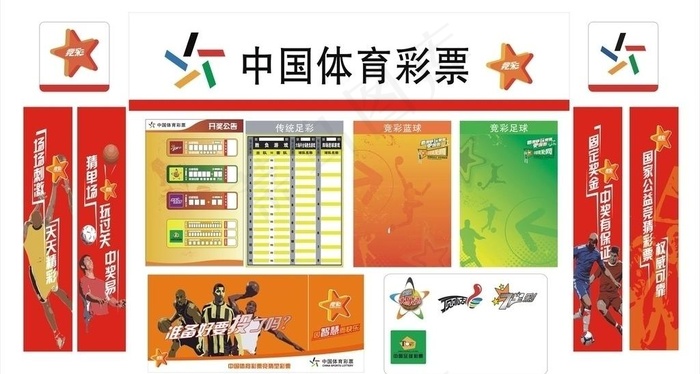 体育彩票图片cdr矢量模版下载