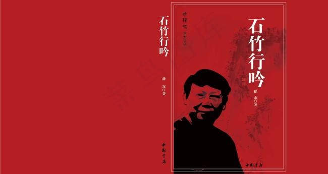 图书封面设计ai矢量模版下载
