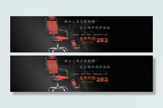 办公椅 电脑椅图片