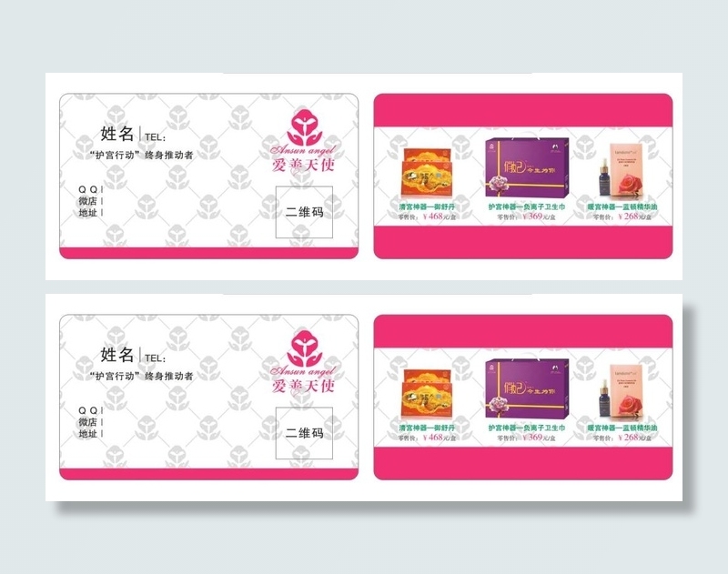 爱善天使 名片 cdr源文件下载cdr矢量模版下载