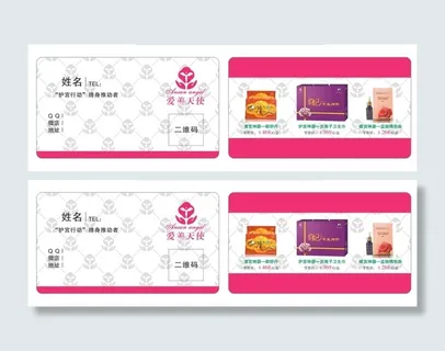 爱善天使 名片 cdr源文件下载