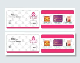 爱善天使 名片 cdr源文件下载