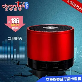 蓝牙音箱主图 蓝牙音箱主图