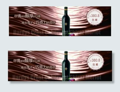 高贵酒淘宝活动海报 高贵酒淘宝活动海报