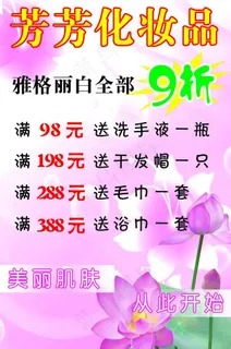 芳芳化妆品图片 芳芳化妆品图片