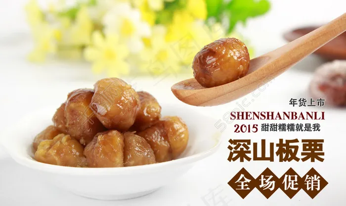 美食海报psd模版下载