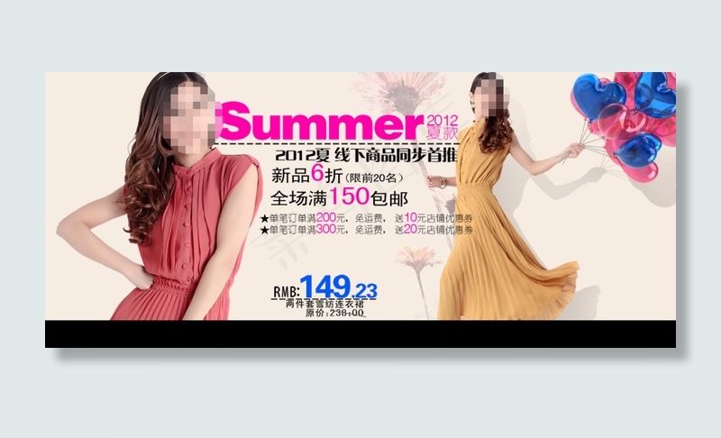 夏季时尚连衣裙女装海报psd模版下载