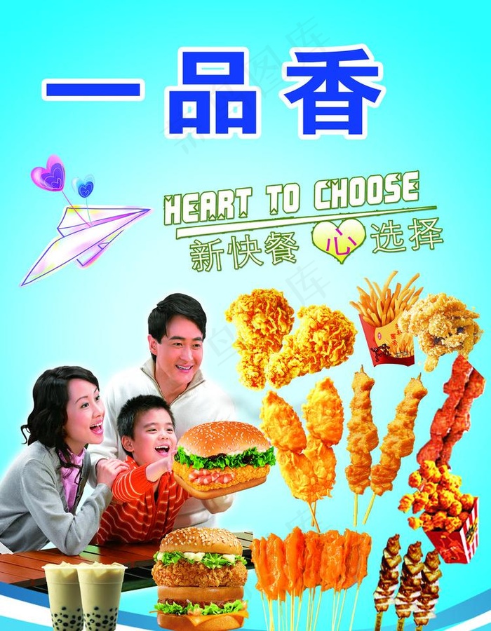 美食套餐图片(4157X5669(DPI:96))psd模版下载