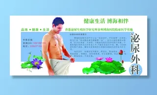 医疗广告图片