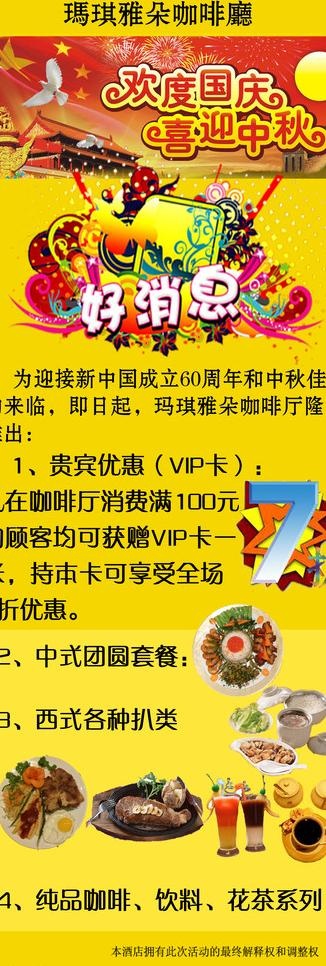 咖啡厅x展架图片psd模版下载