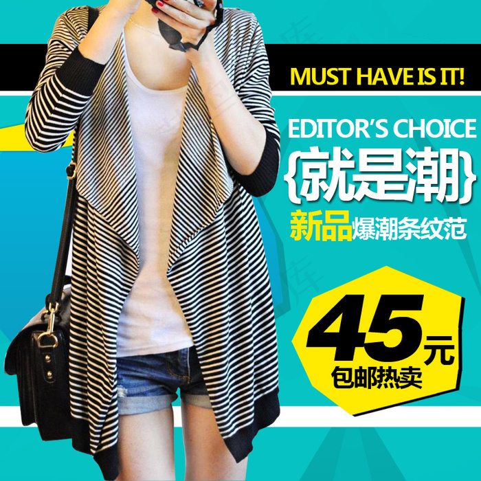 女装主图psd模版下载