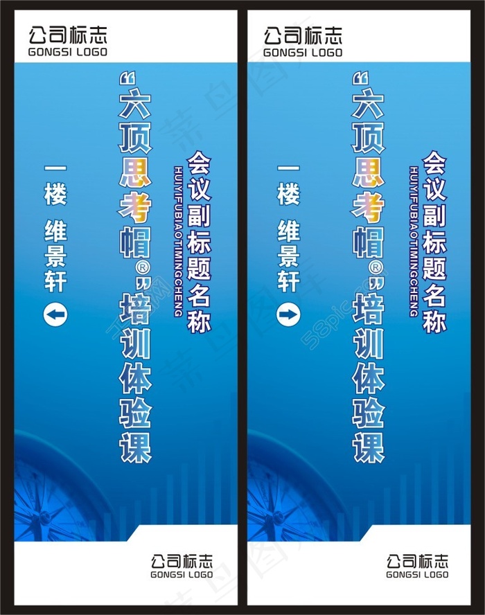蓝色科技背景指示模板cdr矢量模版下载