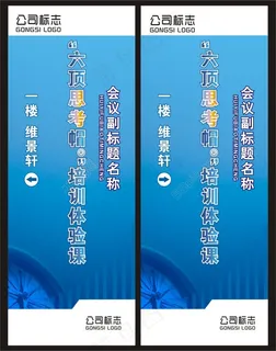 蓝色科技背景指示模板