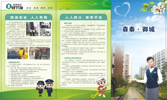 消防cdr矢量模版下载