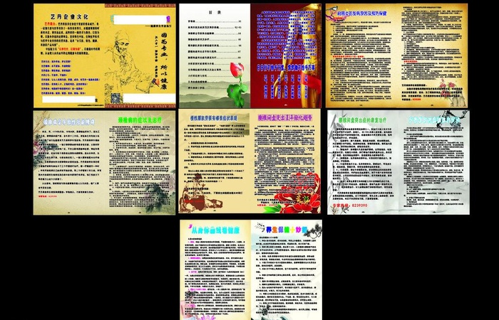 养生手册图片(1000X700)cdr矢量模版下载