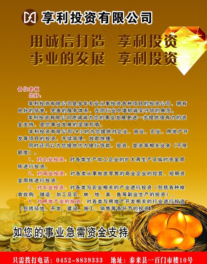 金融投资图片
