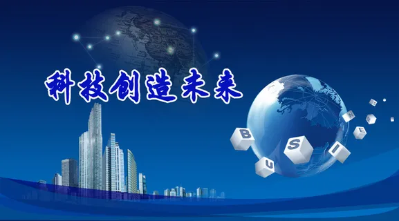 蓝色科技背景墙 蓝色科技展板