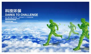 绿色科技环保树叶人广告设计