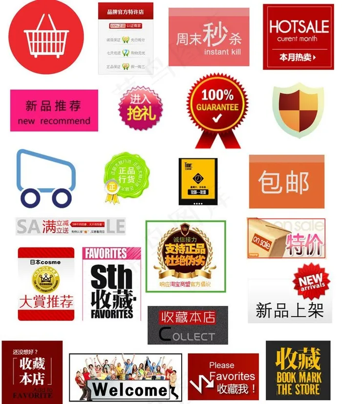 淘宝减价促销psd图片psd模版下载