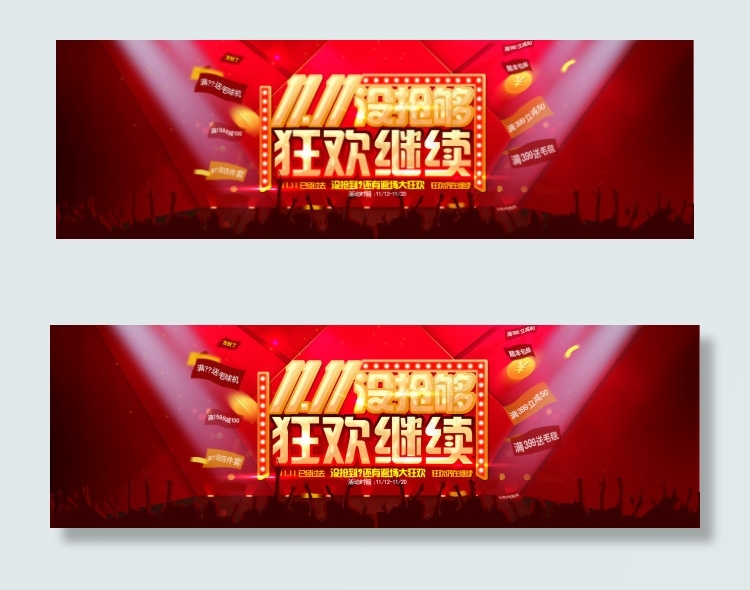 淘宝双十一狂欢继续