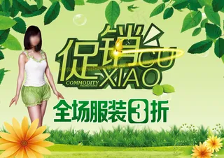 春天绿色背景素材图片