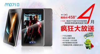 淘宝智能手机店铺活动促销海报psd...