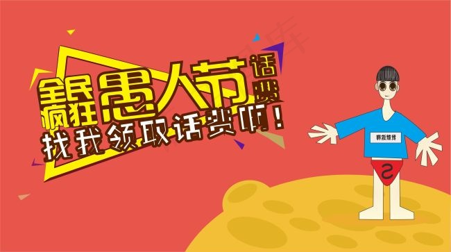 话费充值cdr矢量模版下载