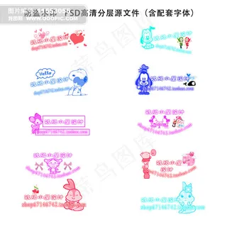 淘宝防盗水印PSD源文件B281