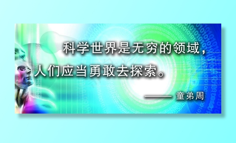 校园看板图片psd模版下载