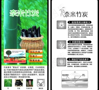 奈米竹炭吊牌图片