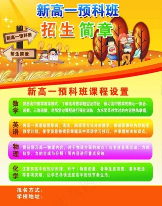 培训招生简章图片