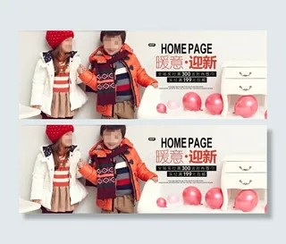淘宝冬季童装海报