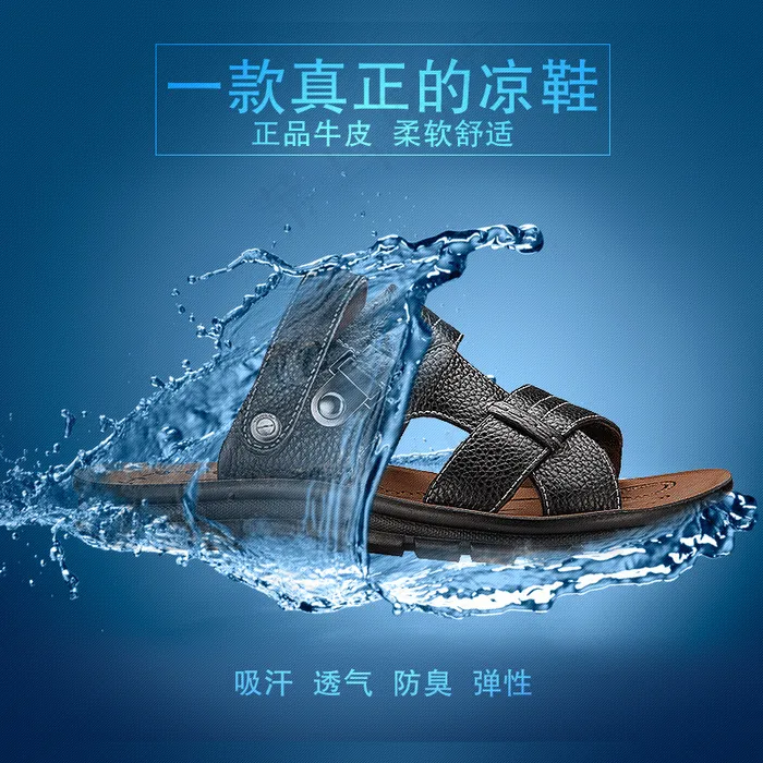 凉鞋主图psd模版下载