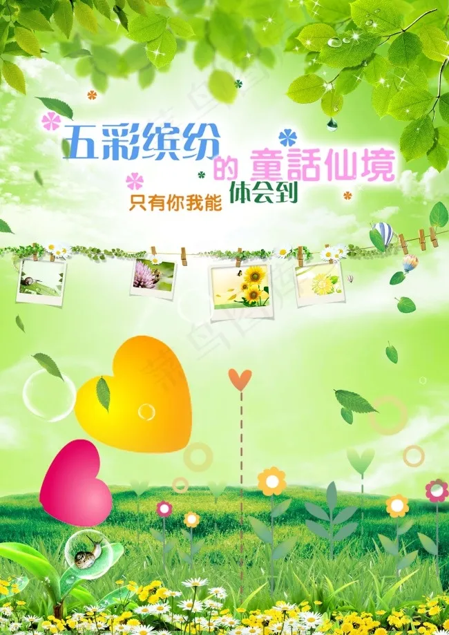 春天(2480X3508(DPI:300))psd模版下载