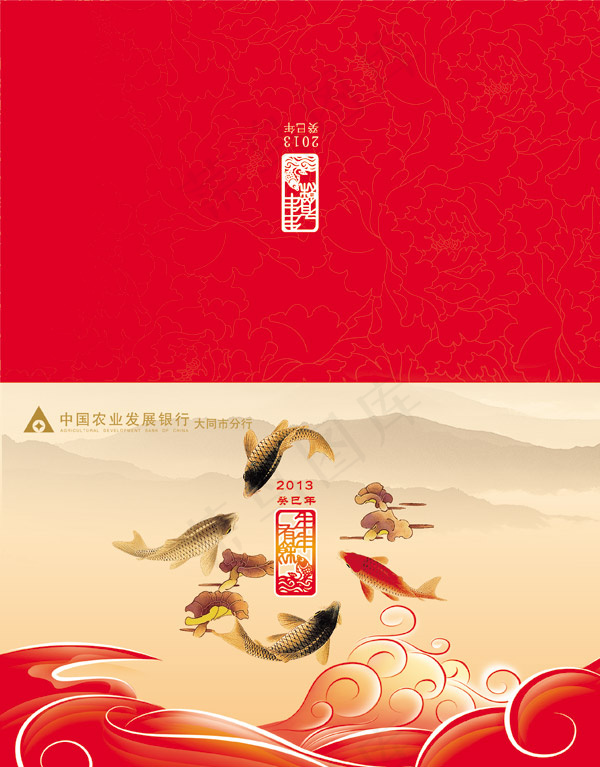 贺新年psd模版下载