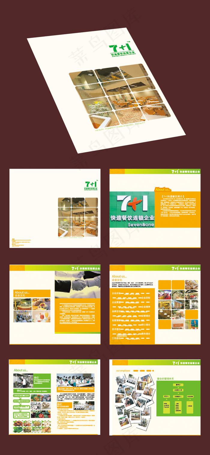 快餐连锁餐饮美食画册宣传册设计模板