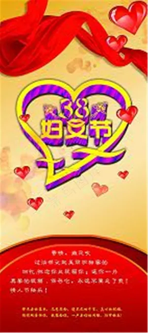 38妇女节 三八素材下载
