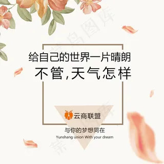 文字排版心灵鸡汤原创海报