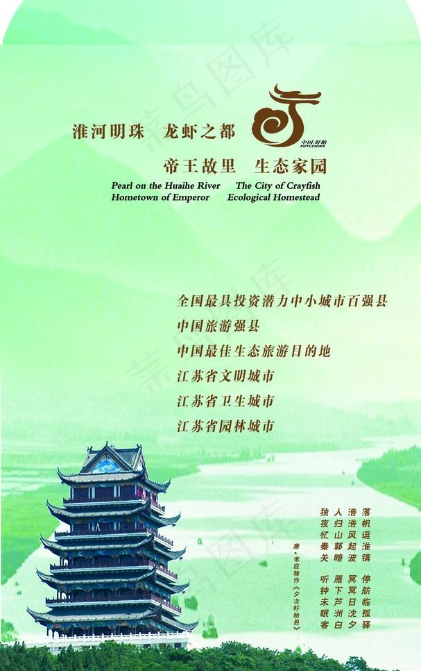 普六反(2787X4704(DPI:300))psd模版下载