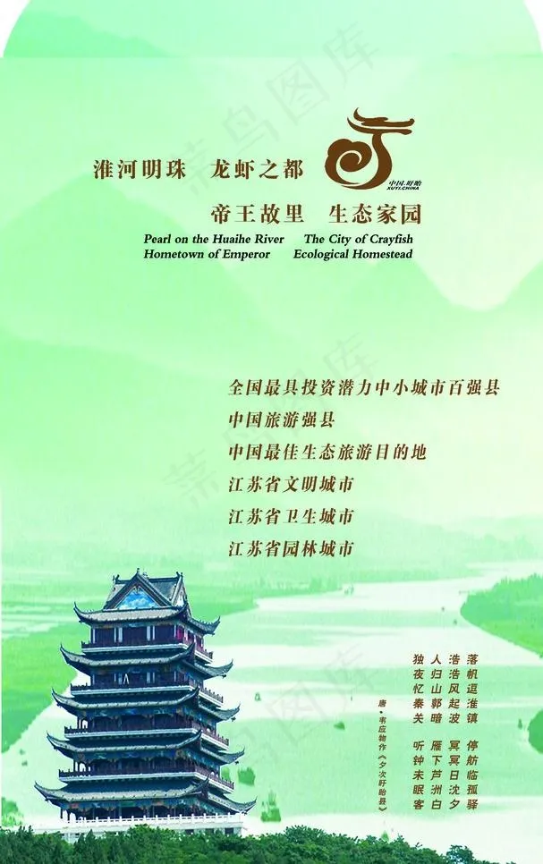 普六反(2787X4704(DPI:300))psd模版下载