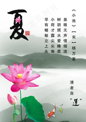 小池 荷花图片