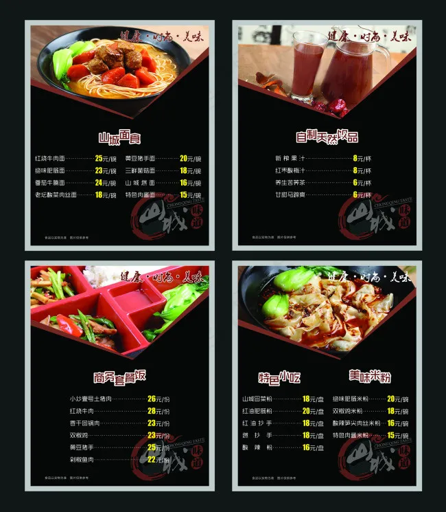 美食海报/灯片设计(3764X4567(DPI:200))psd模版下载