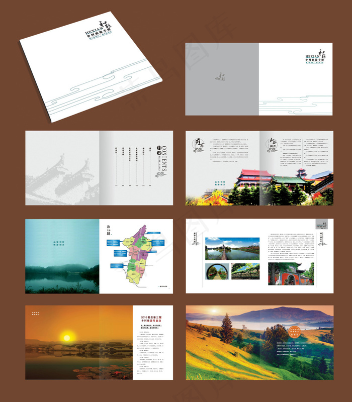 乡村旅游画册