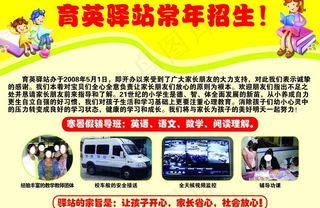 幼儿园招生图片