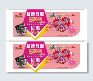 母亲节吊旗图片