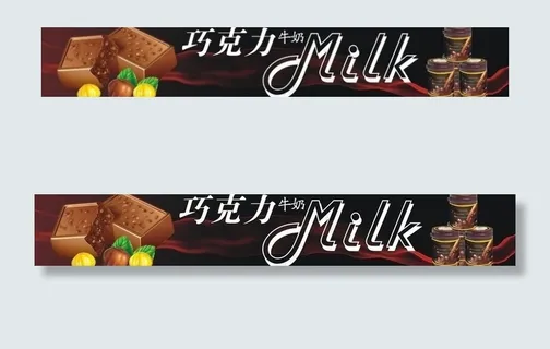 巧克力牛奶图片